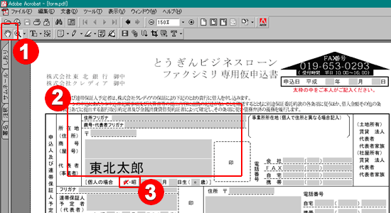 に 書き込む pdf