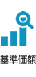 基準価額