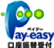 pay-easyロゴ画像