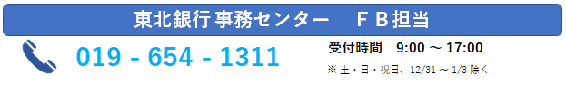 お問い合わせ先