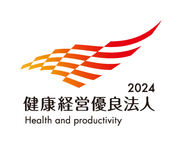 健康経営優良法人2024