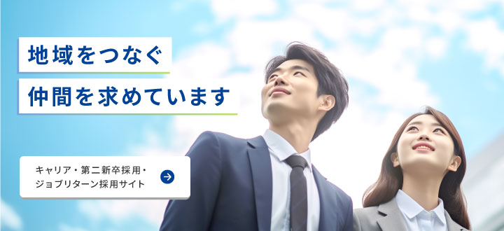 キャリア・第二新卒採用・ジョブリターン採用サイト
